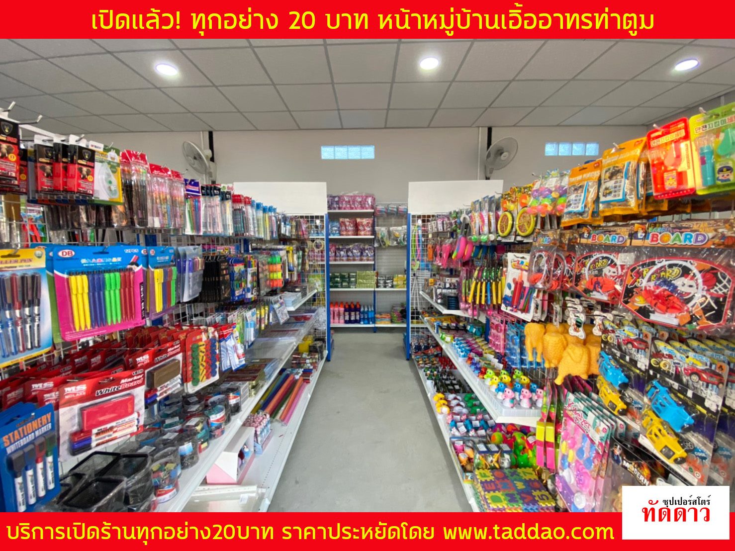 ร้านค้า Package M PRO - ภาพ 44